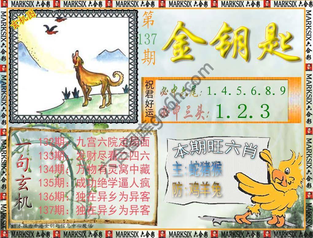 金钥匙