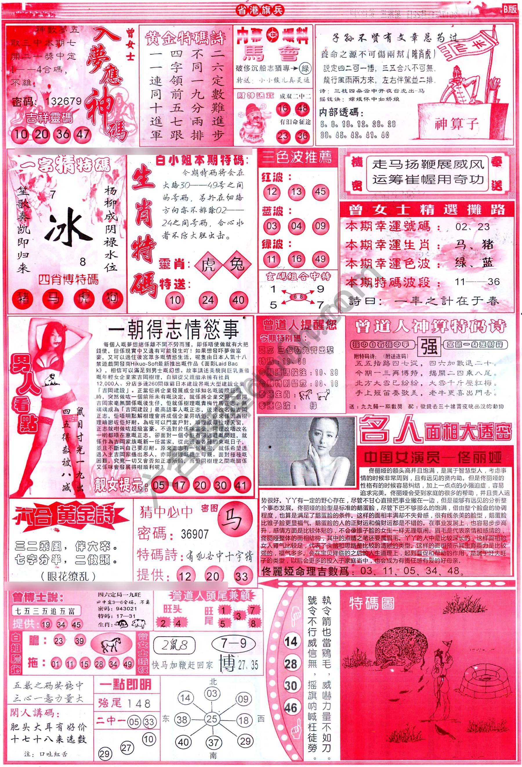 省港旗兵
