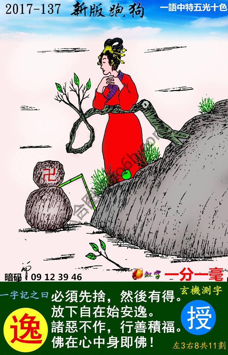 跑狗图（新版）