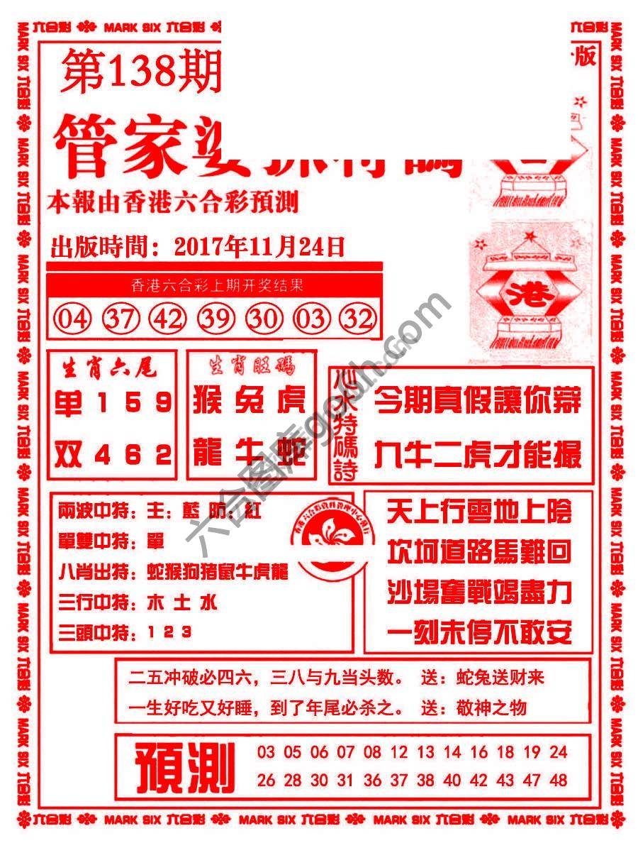 管家婆抓特码