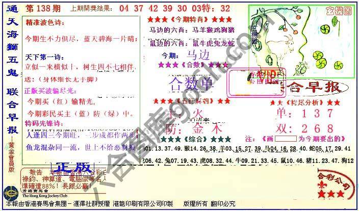 联合早报
