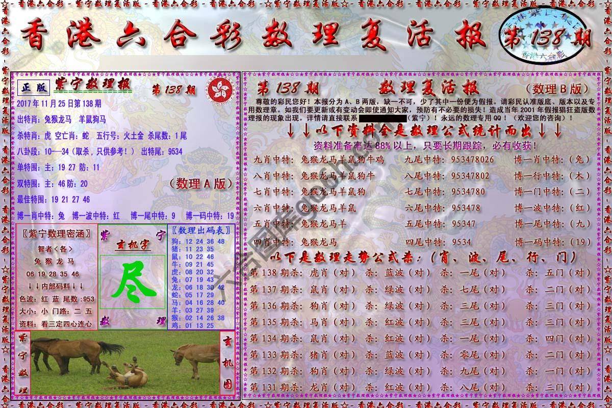 数理复活报