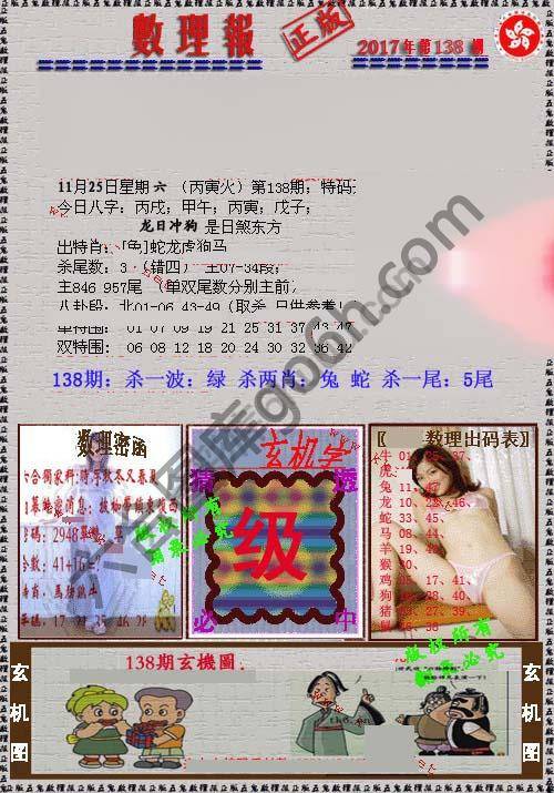 数理报