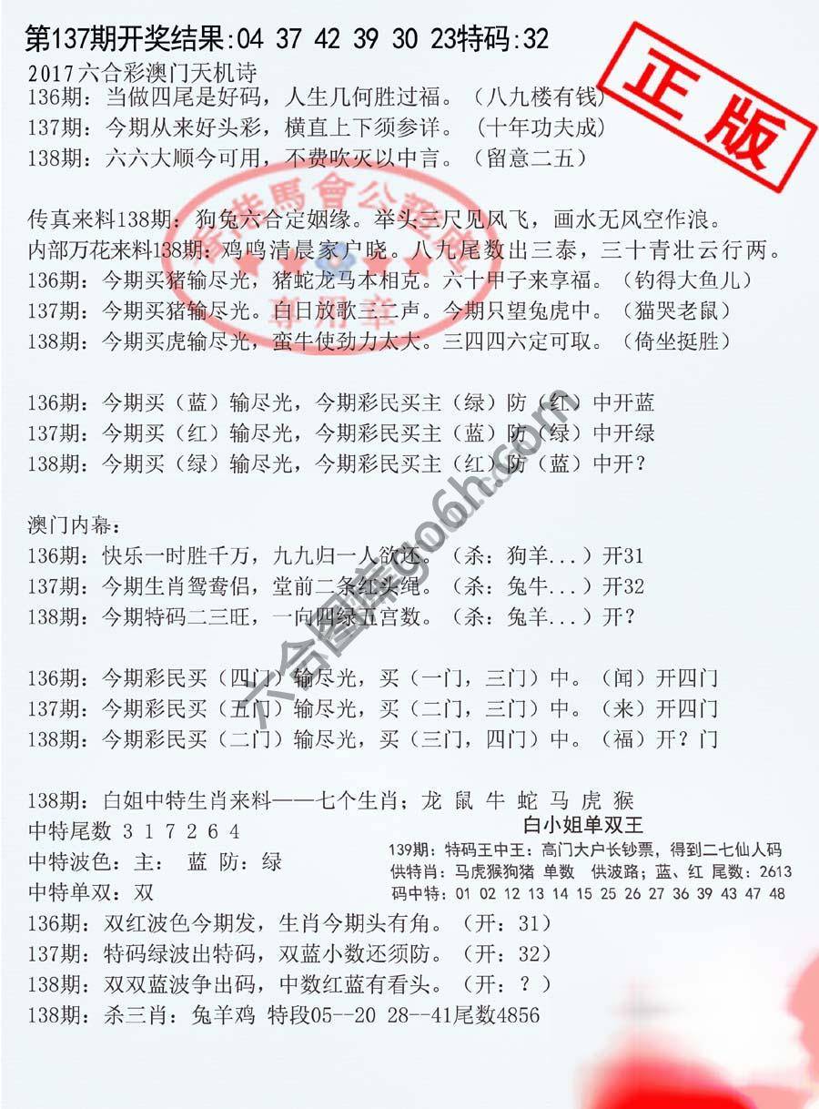 深圳特区报