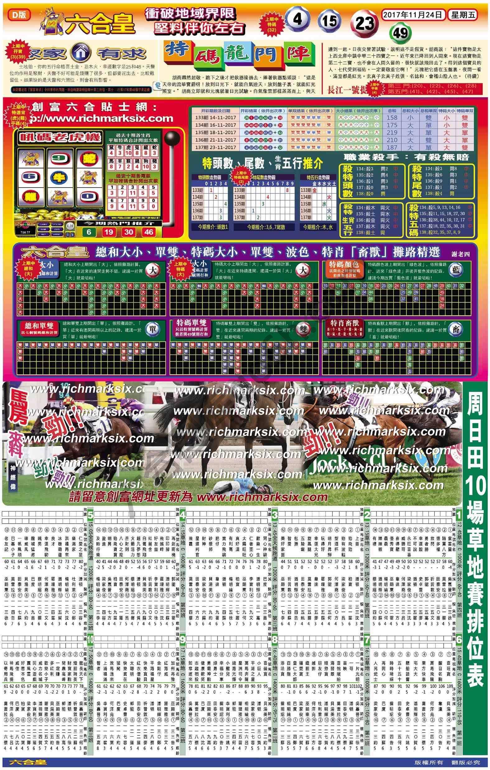 六合皇