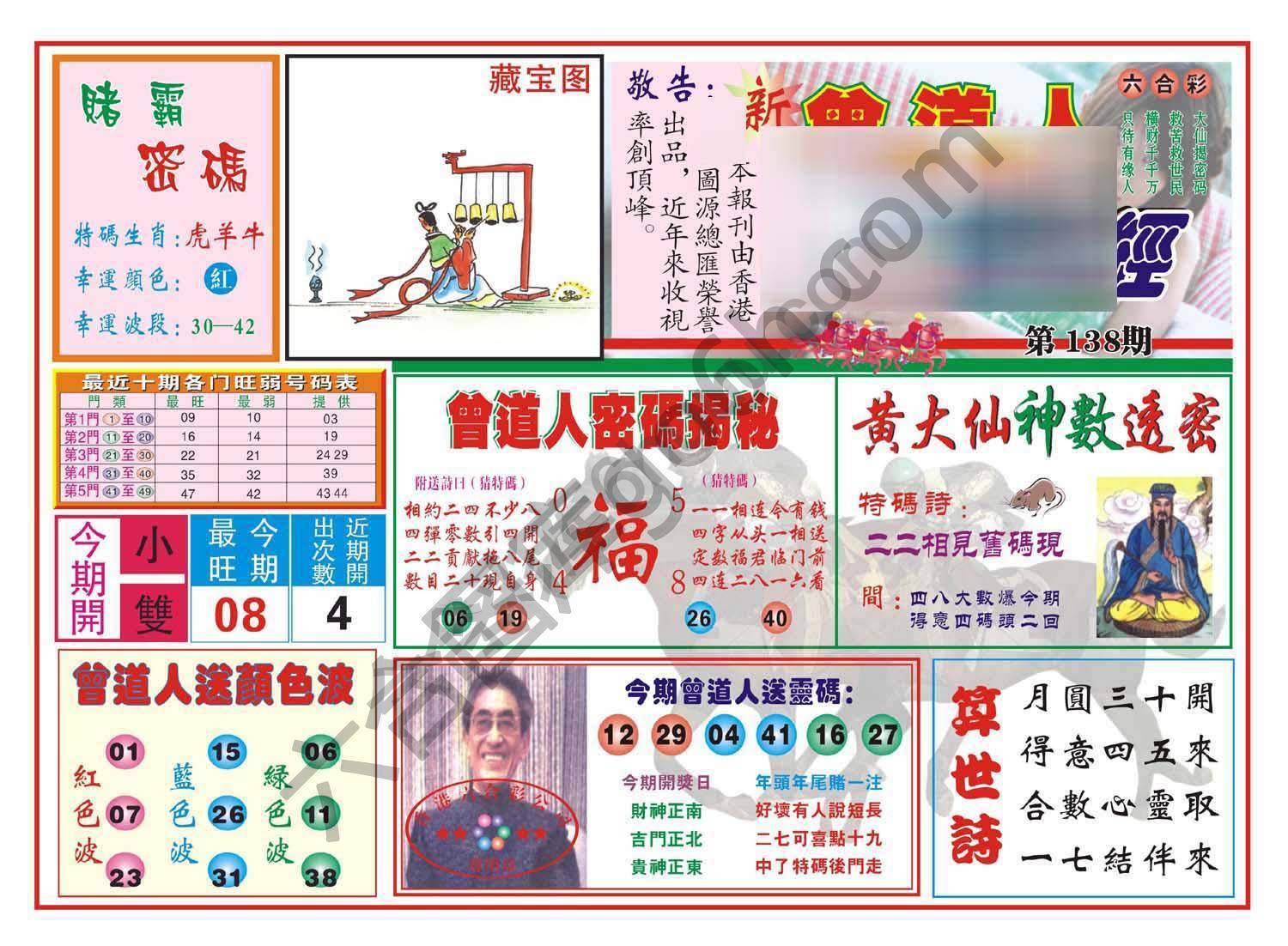 赢钱一经