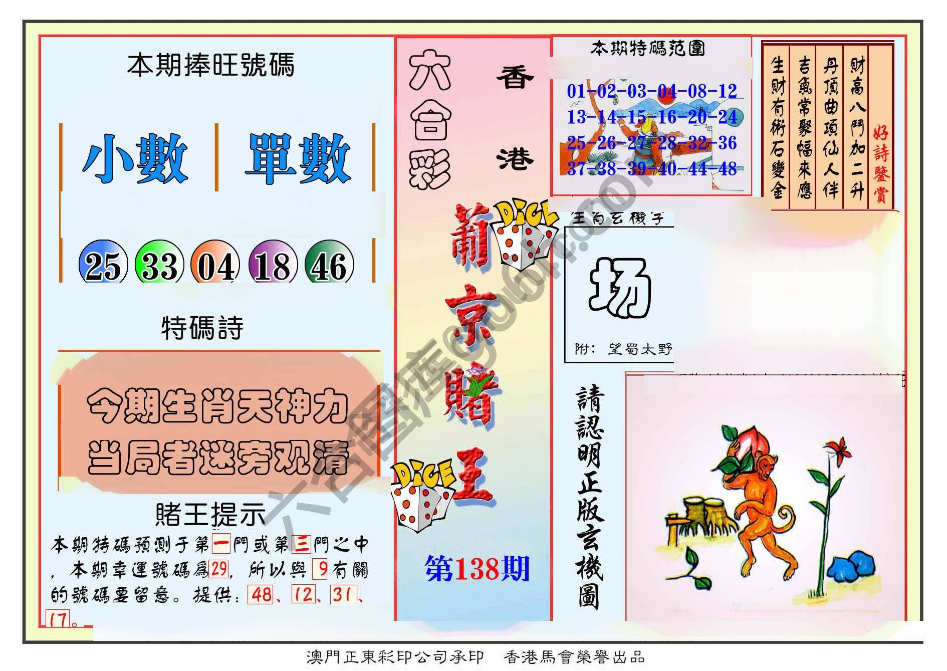 葡京赌王