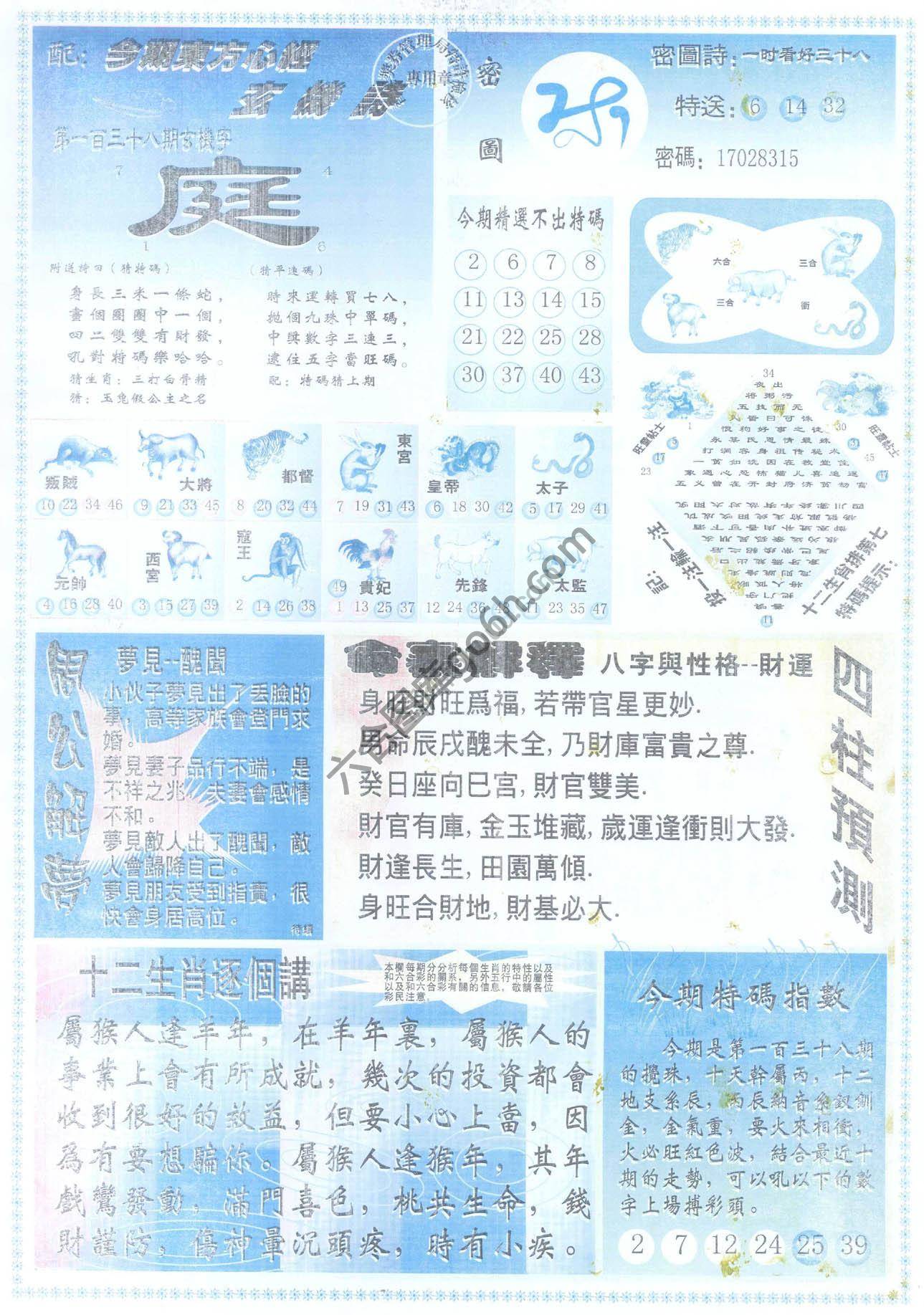 东方心经