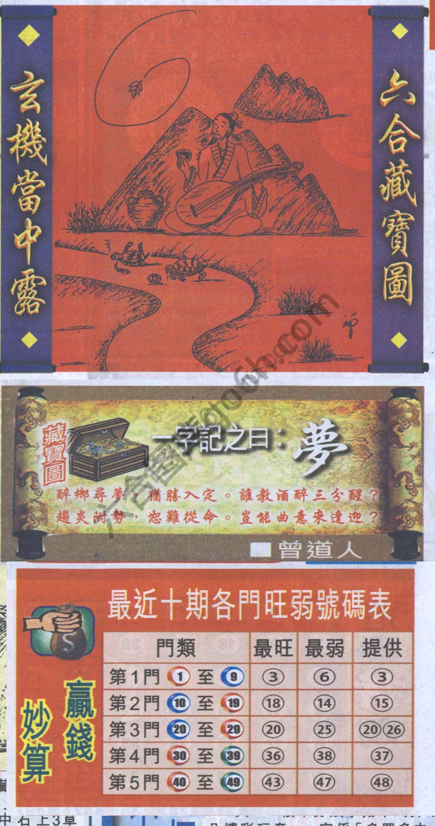 高清跑狗图