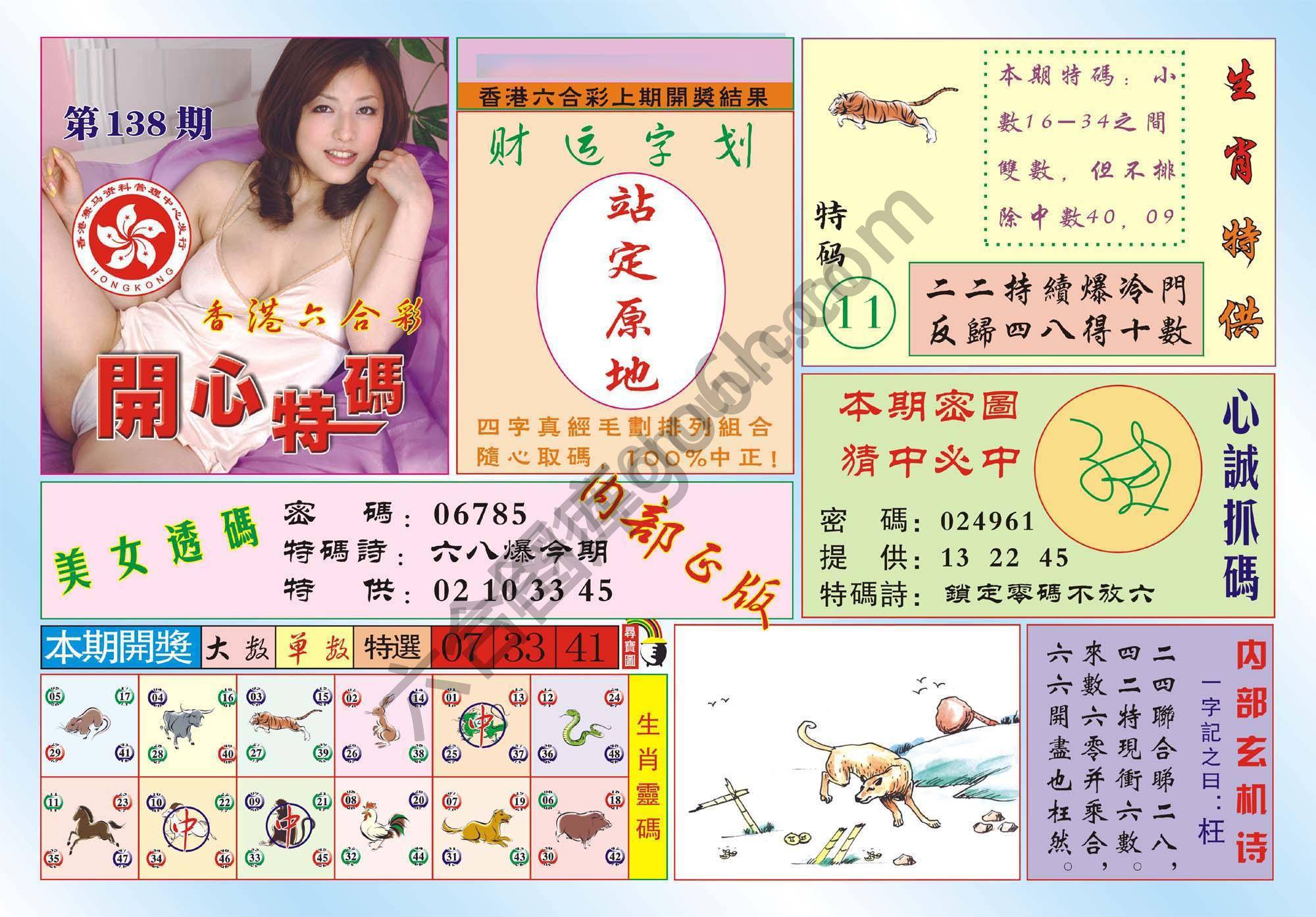 香港开心特码