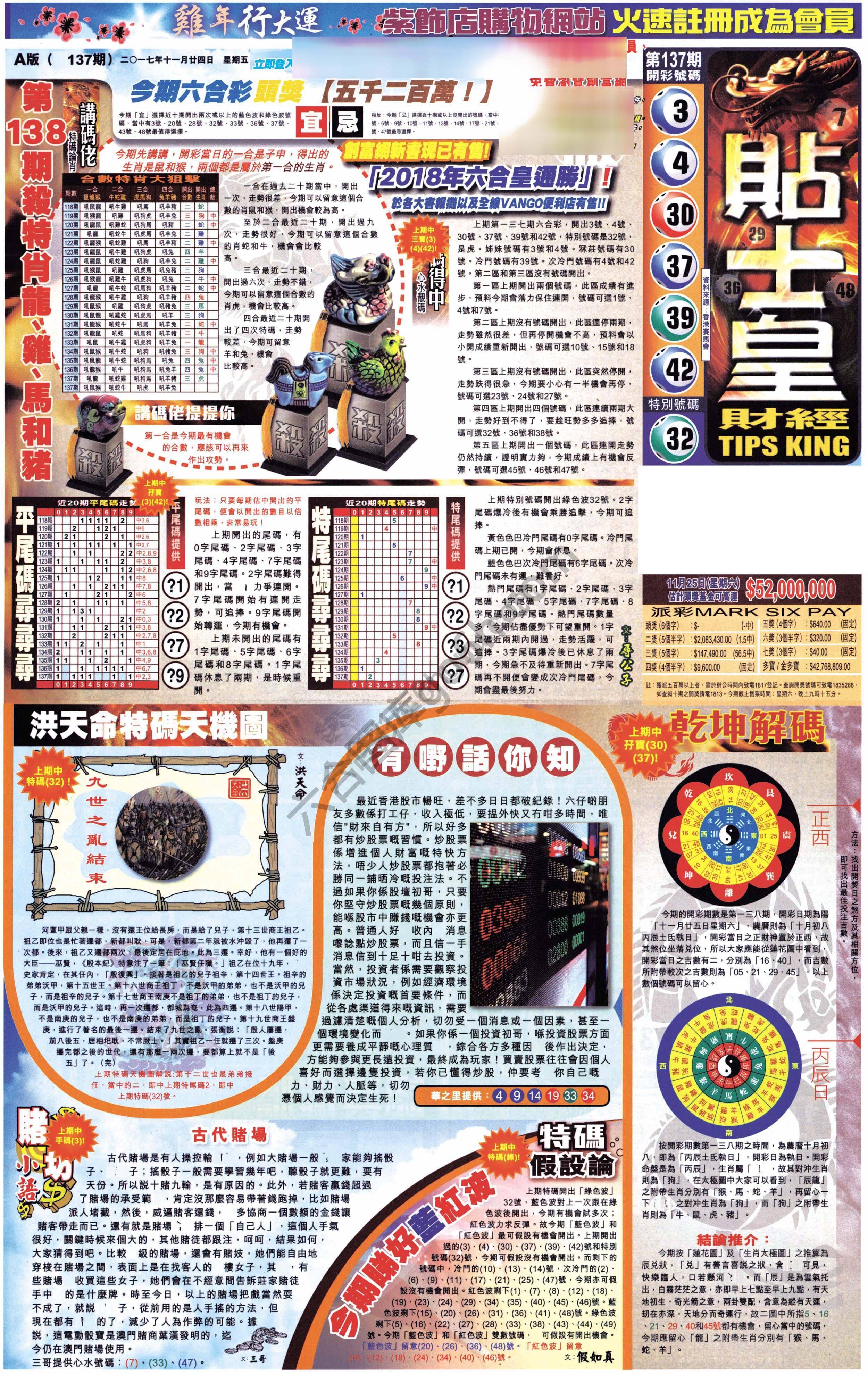大版贴士皇