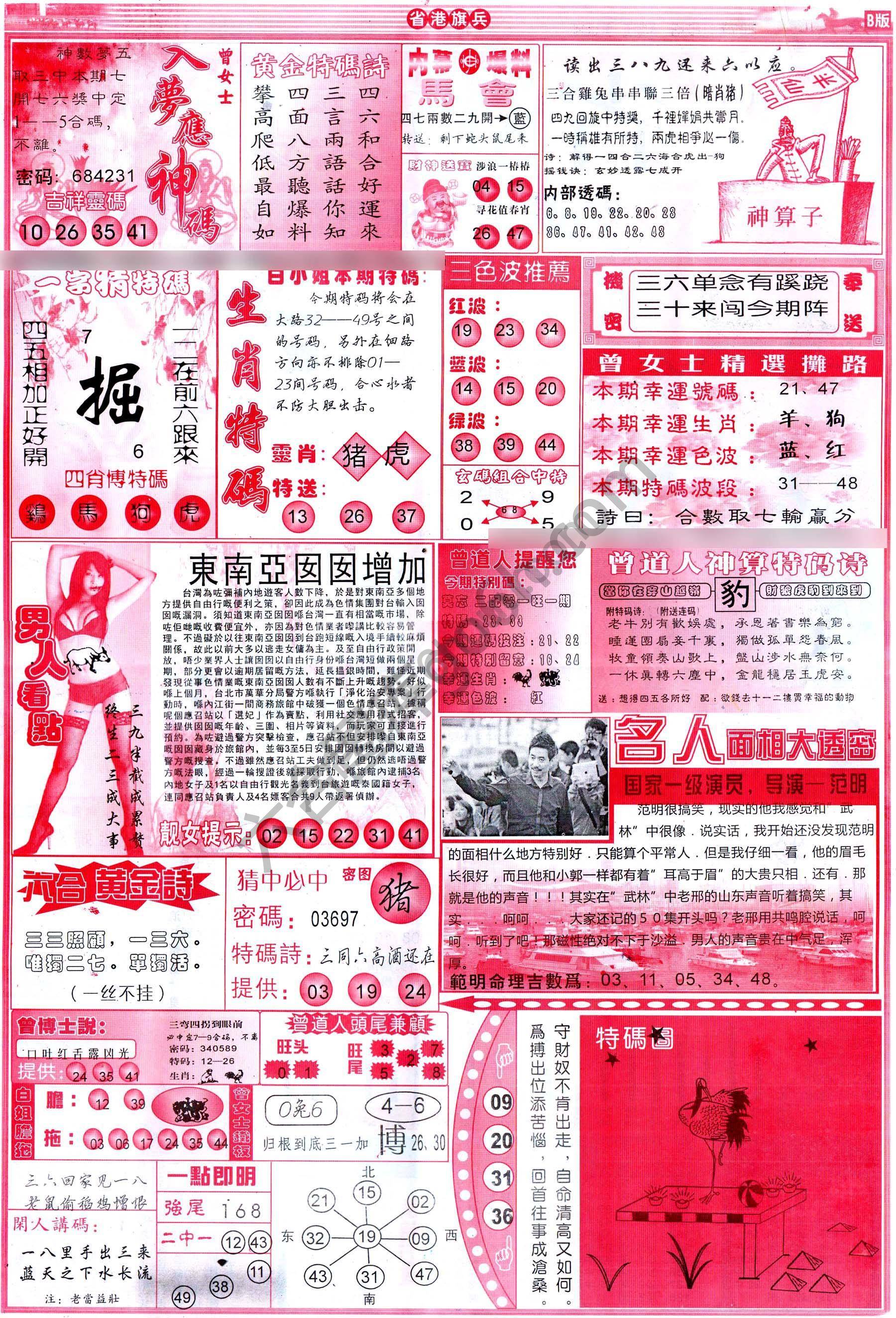 省港旗兵