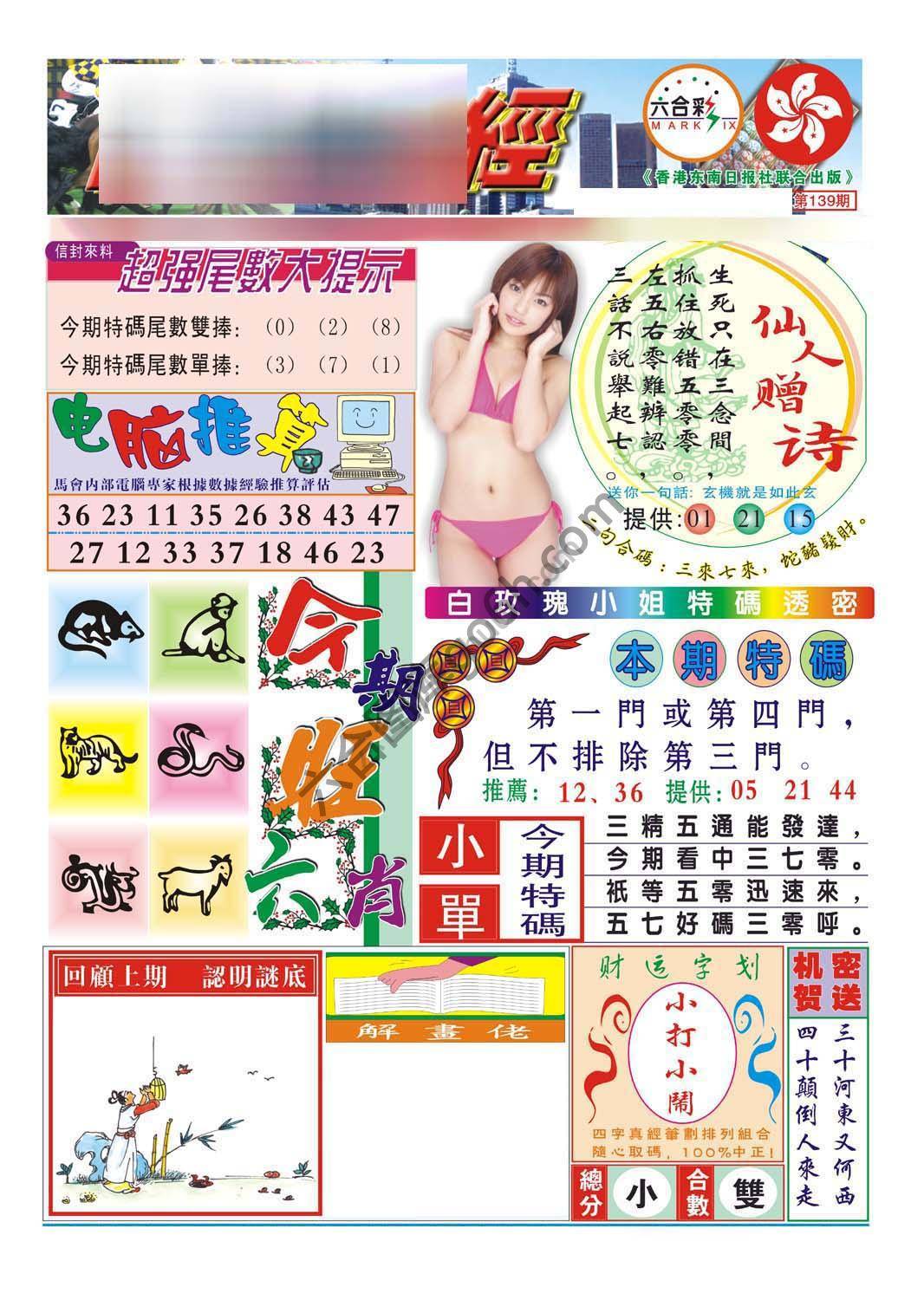 合众赌经