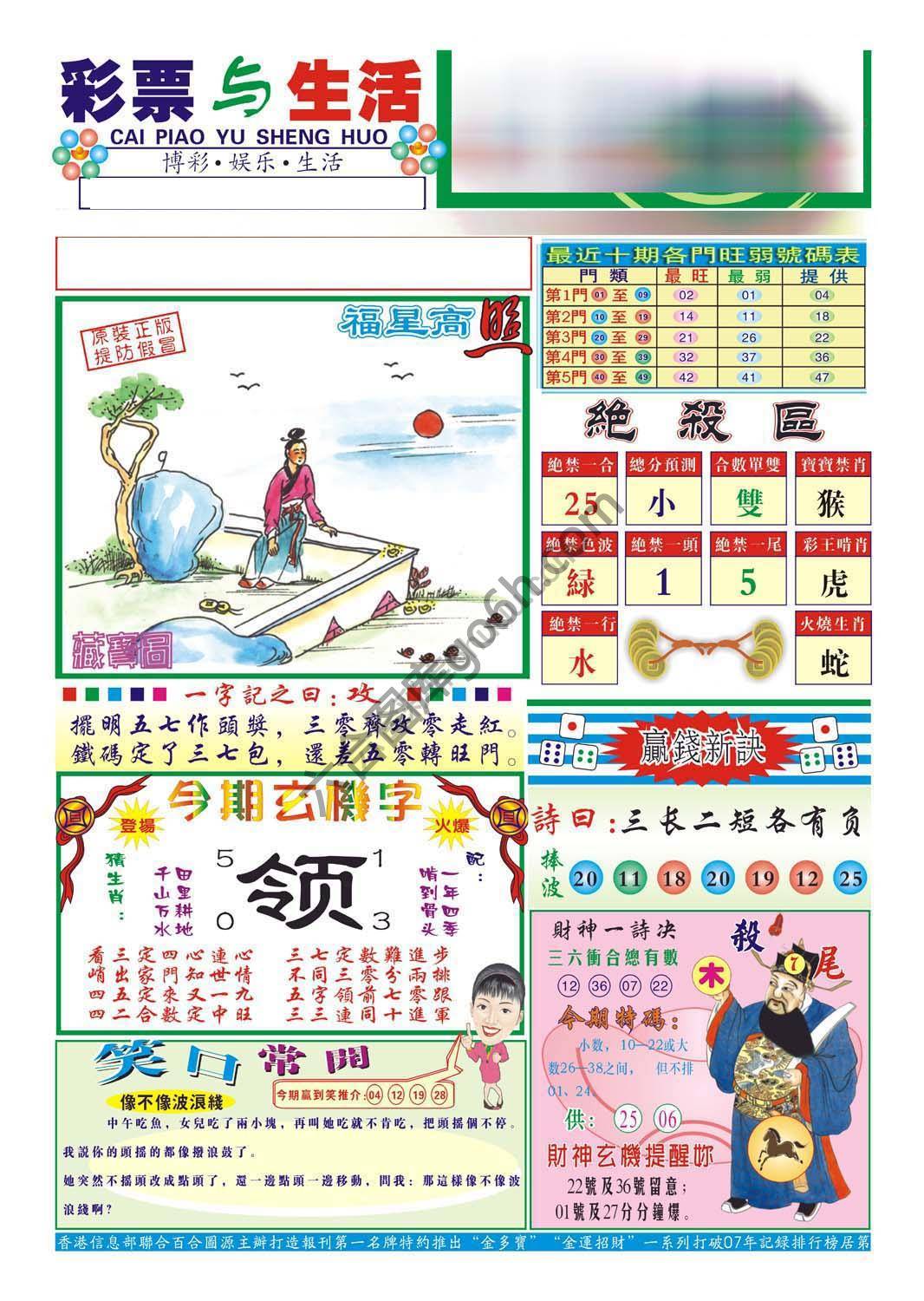 合众赌经