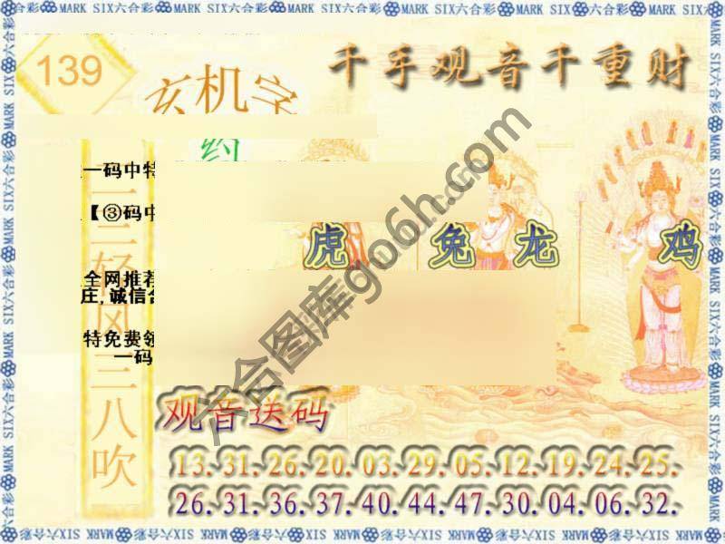 千手观音