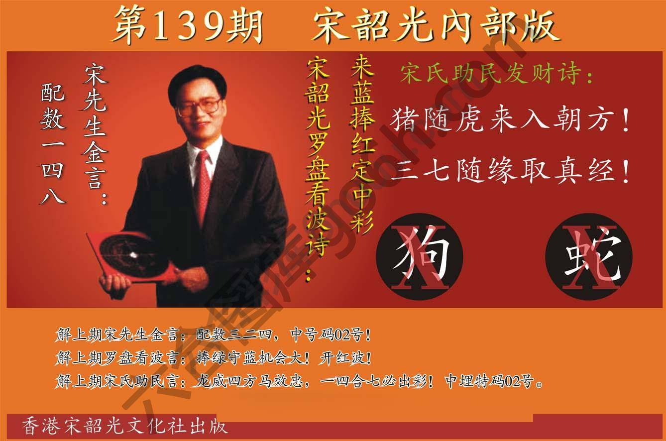 宋韶光内部版