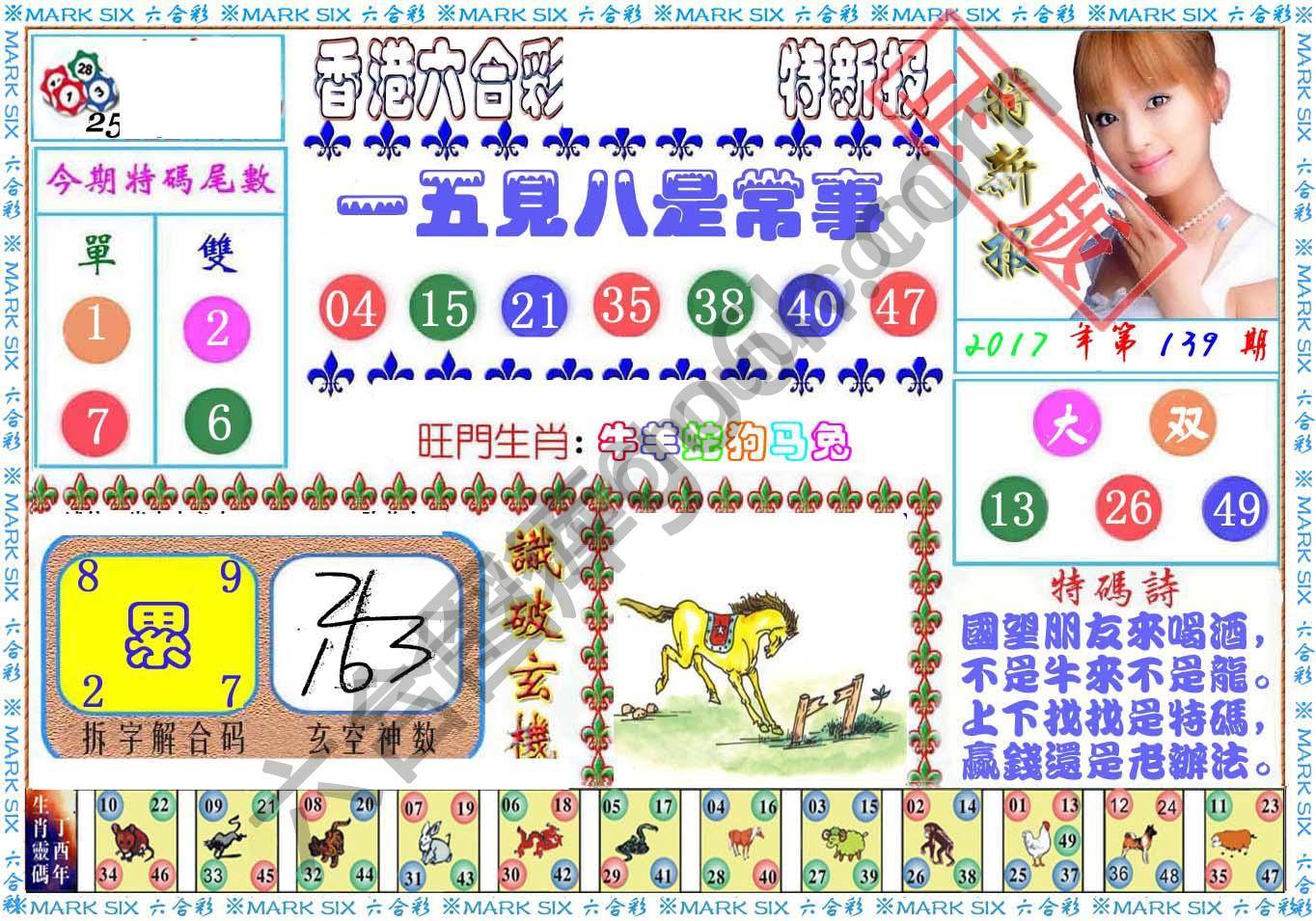 港版特新报