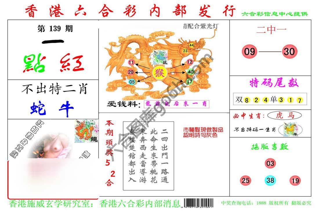 一点红