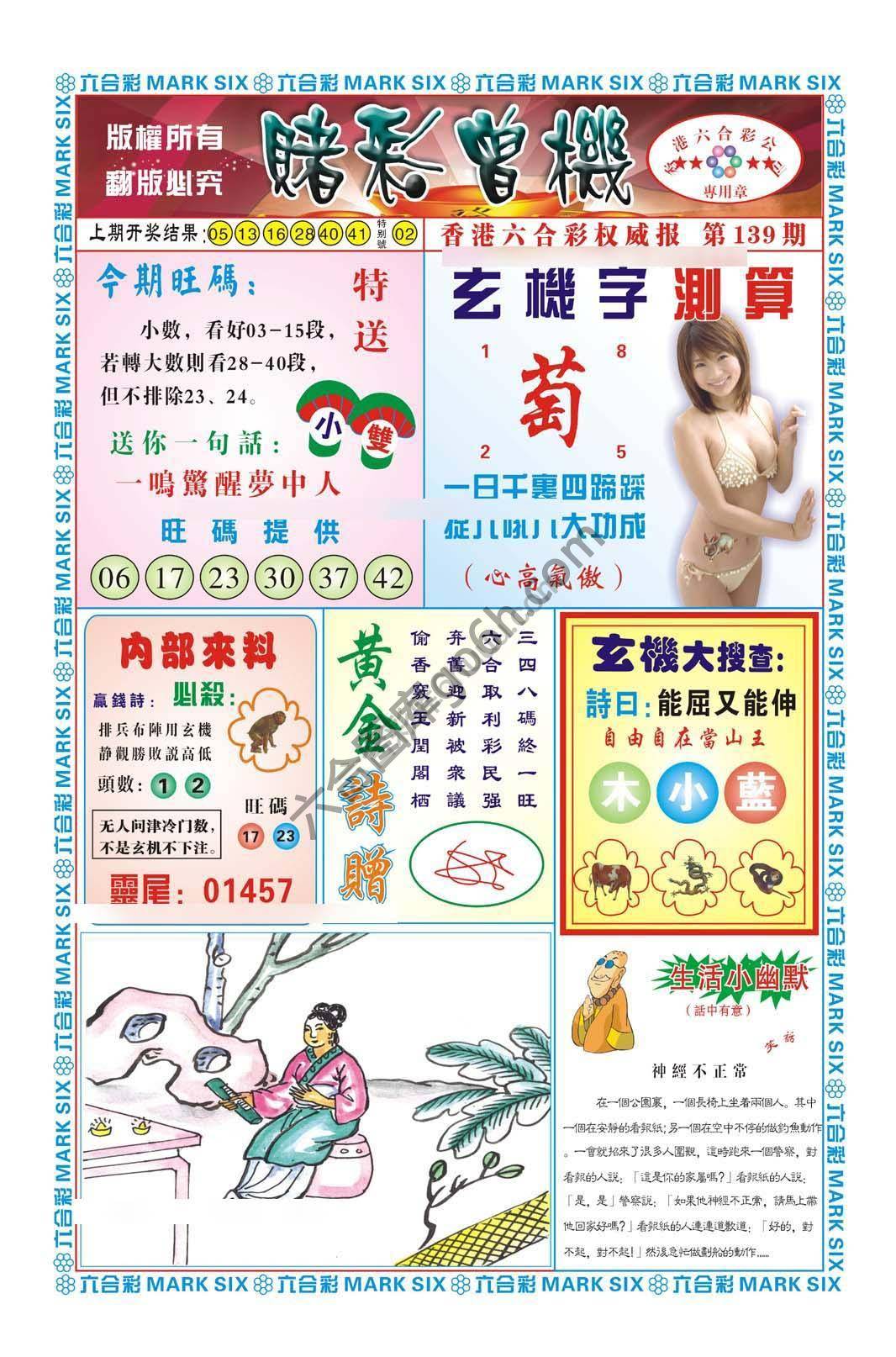 赌彩曾机