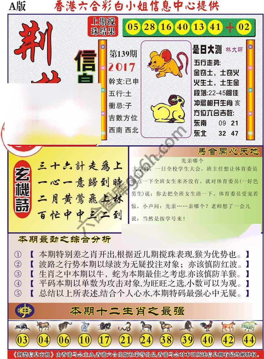 新濠江赌经