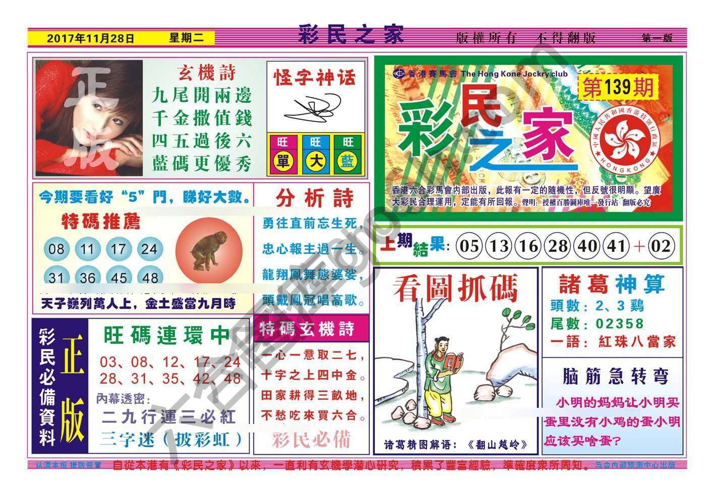彩民之家