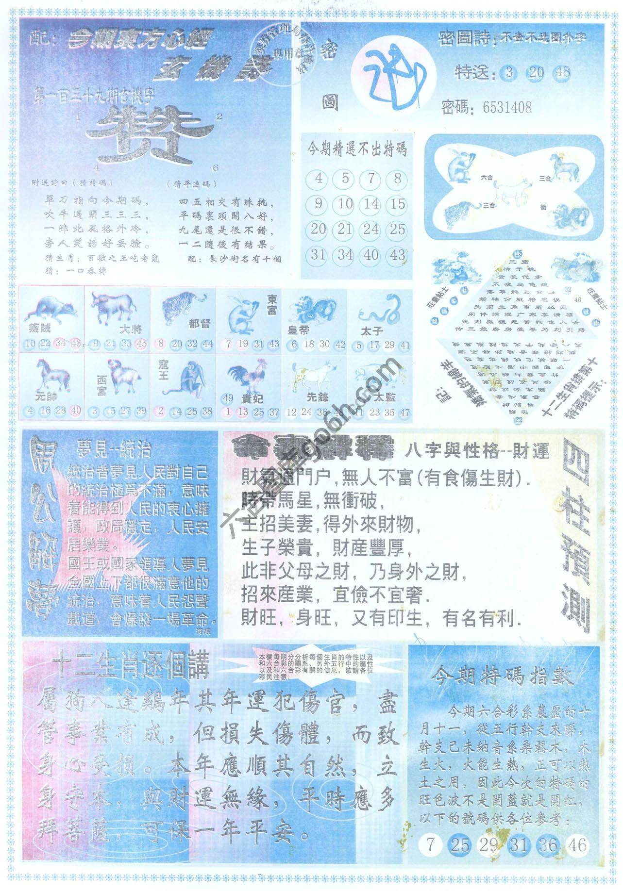 东方心经