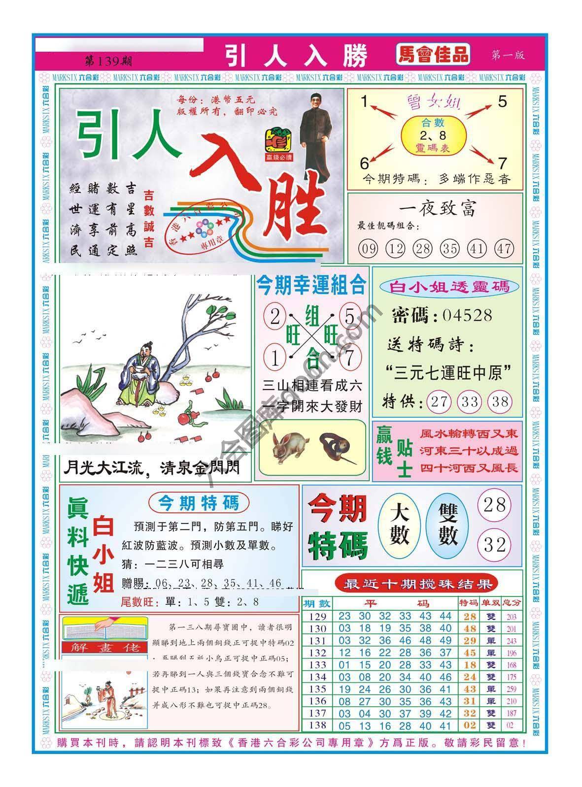 引人入胜