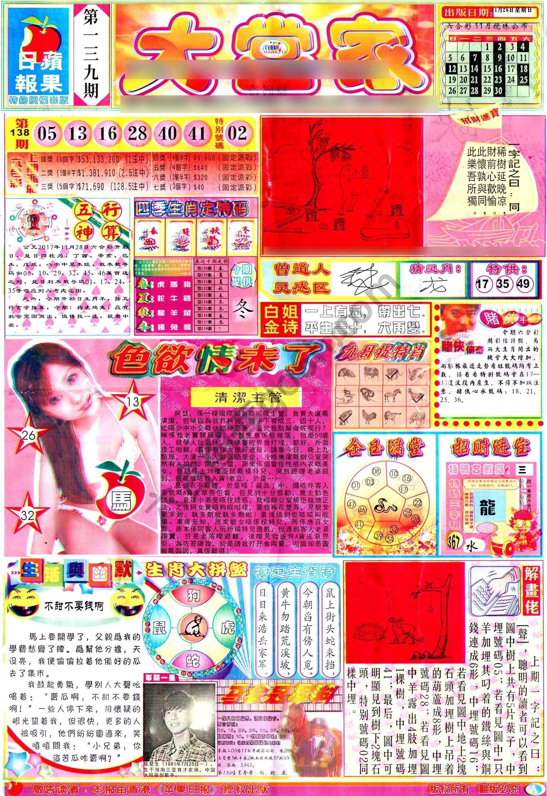 大当家