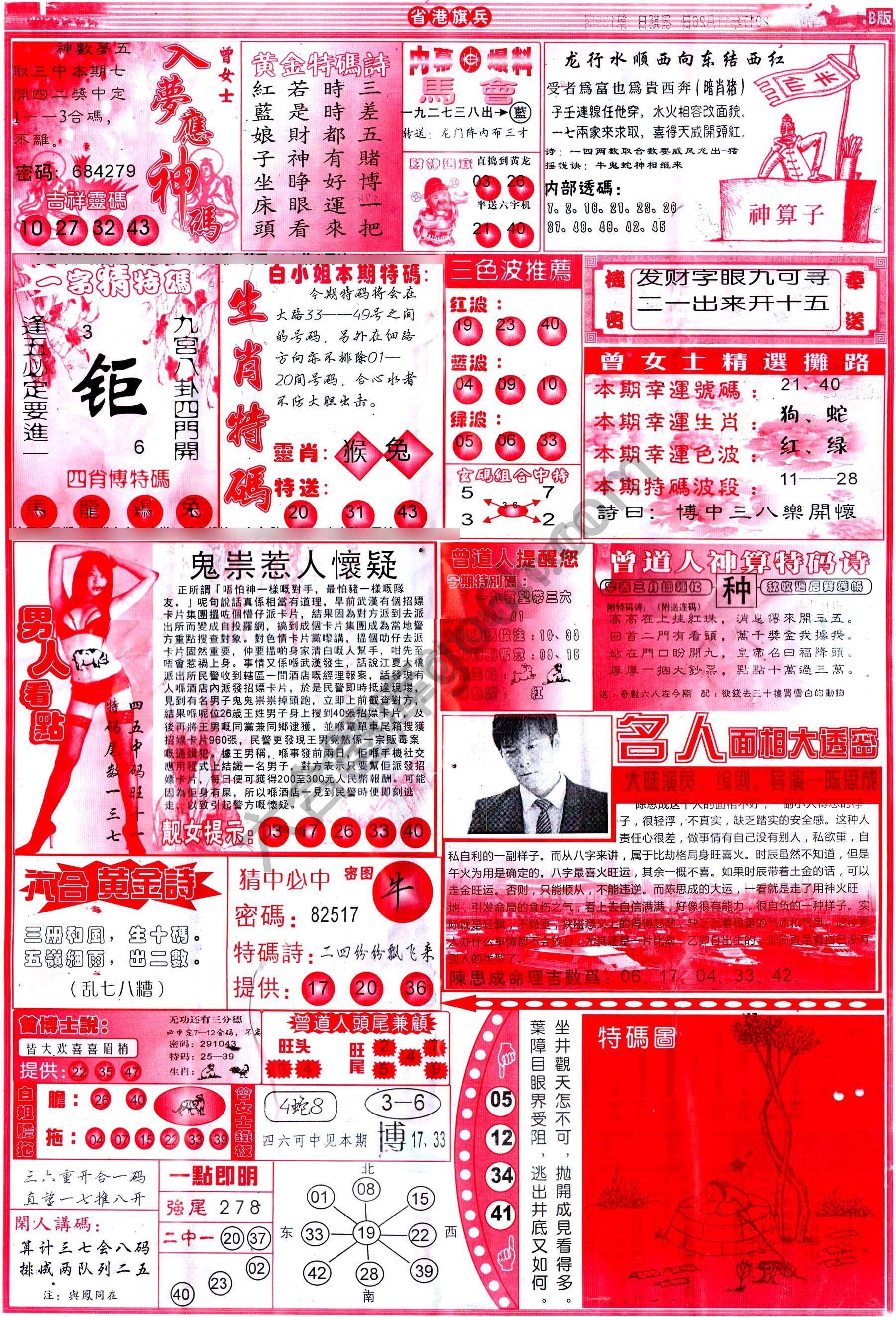 省港旗兵