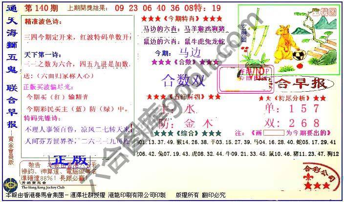 联合早报