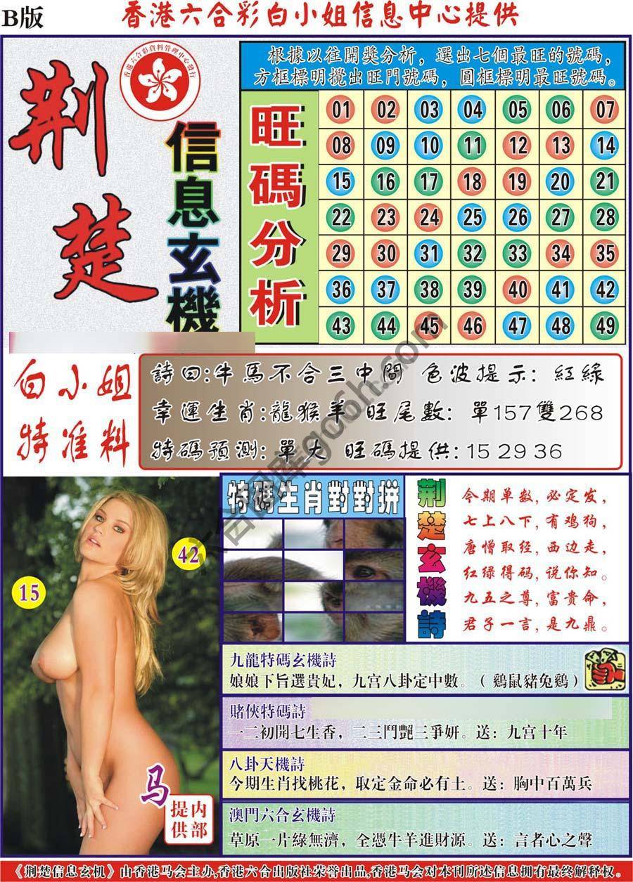 新濠江赌经