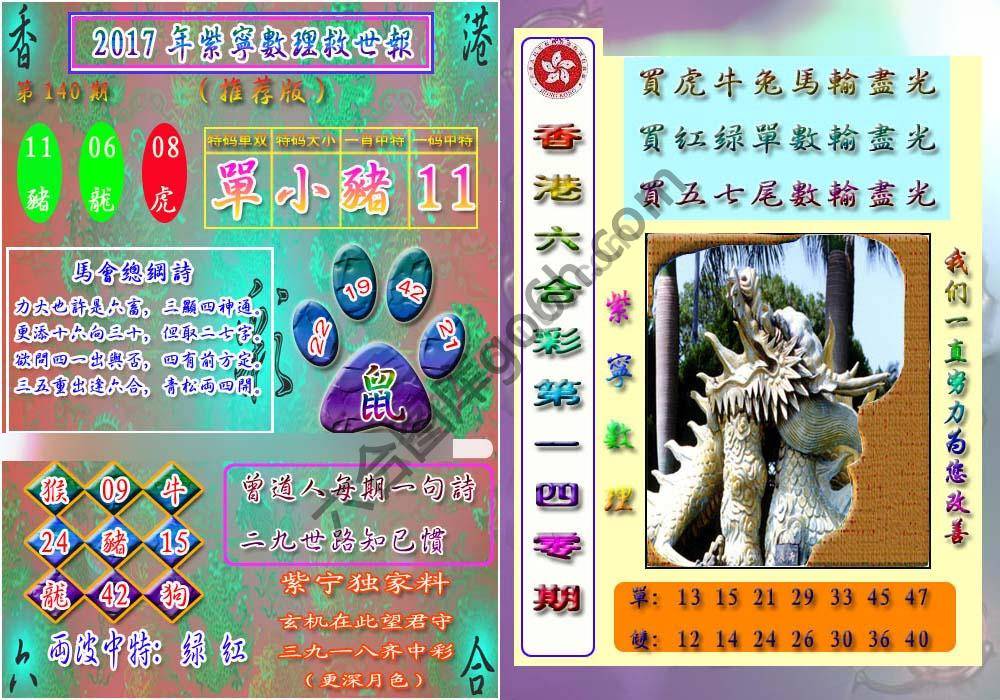 数理救世报