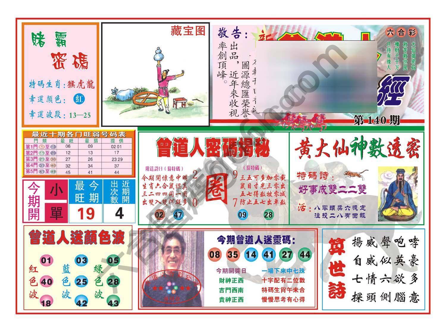 赢钱一经