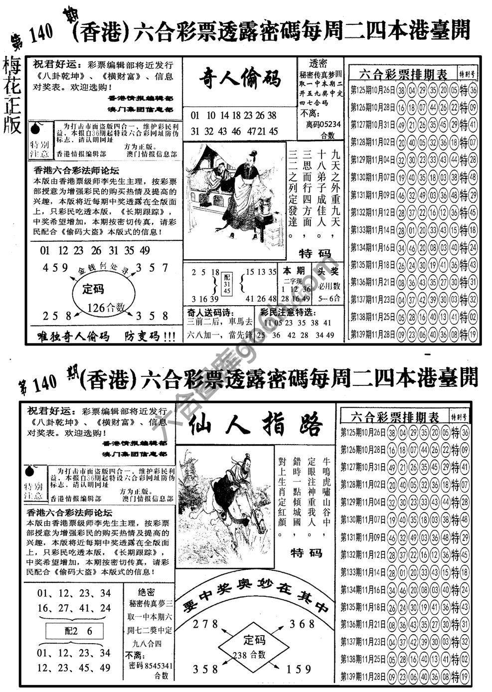 梅花四合一