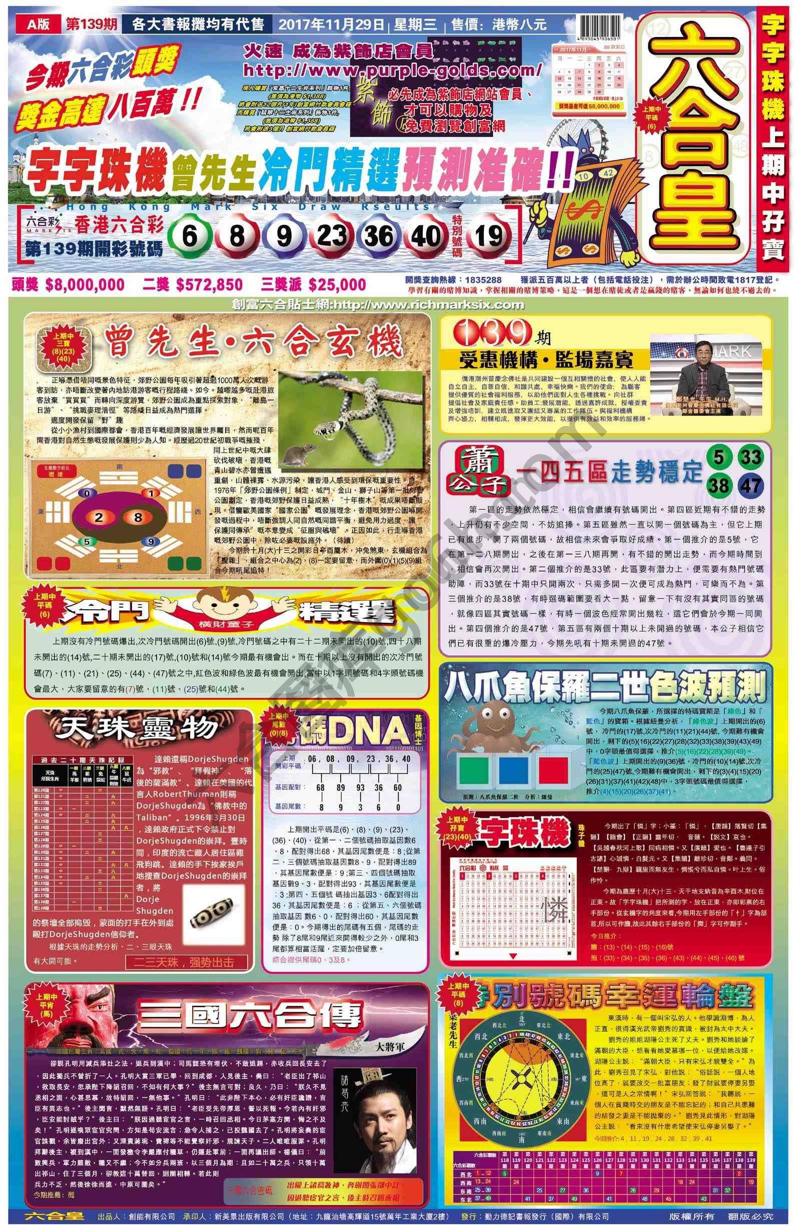 六合皇