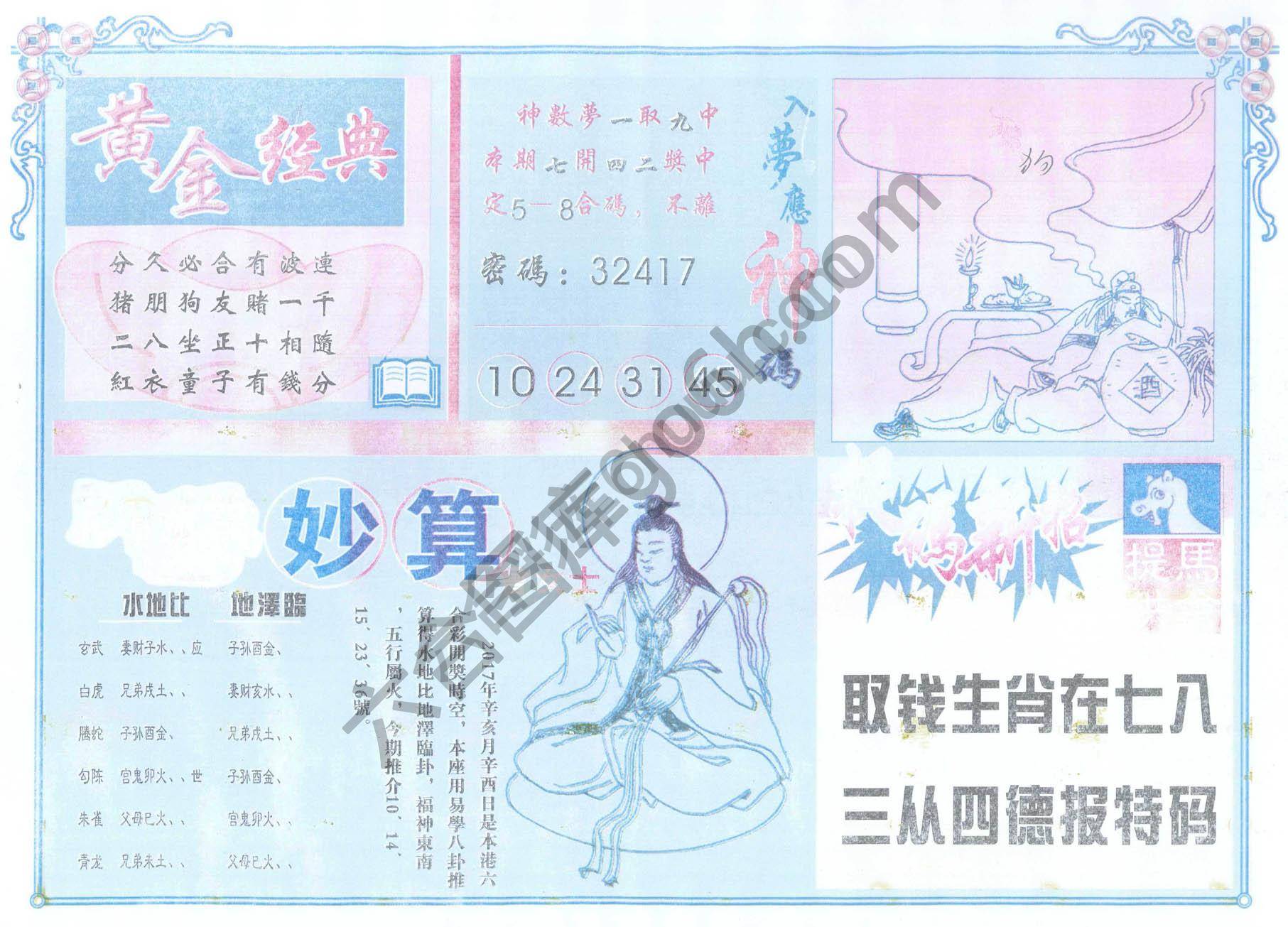 老版曾女士