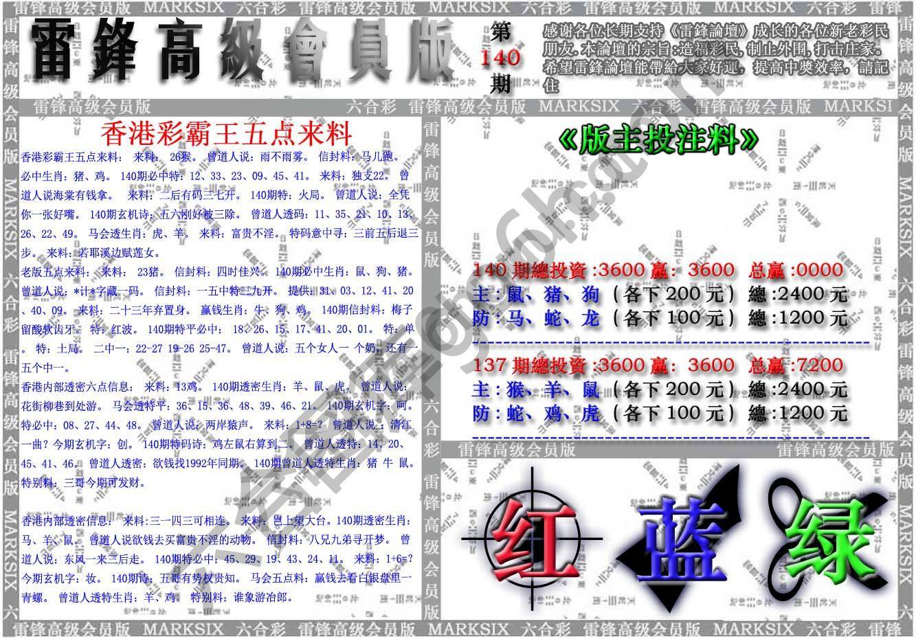 雷锋高级会员版