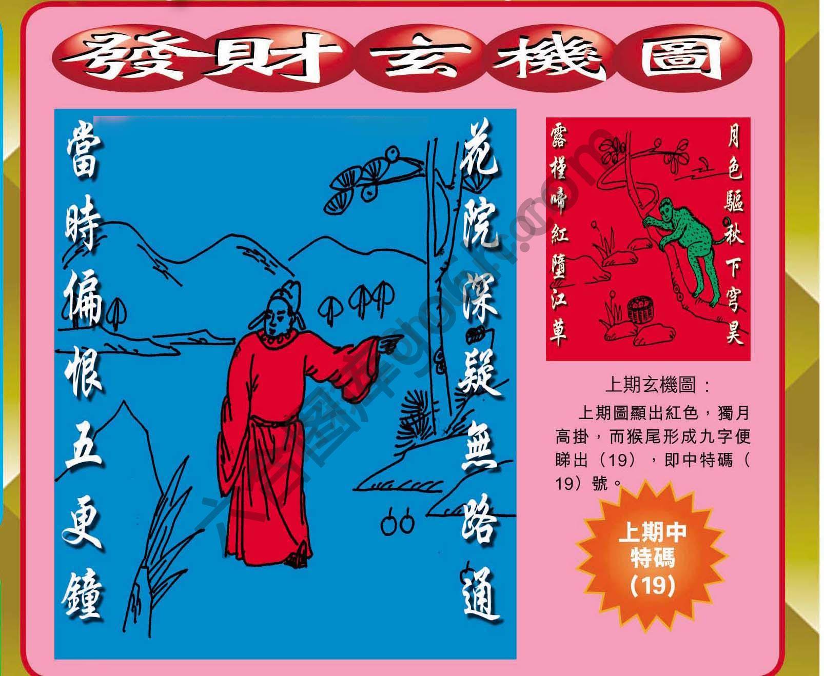 发财玄机图
