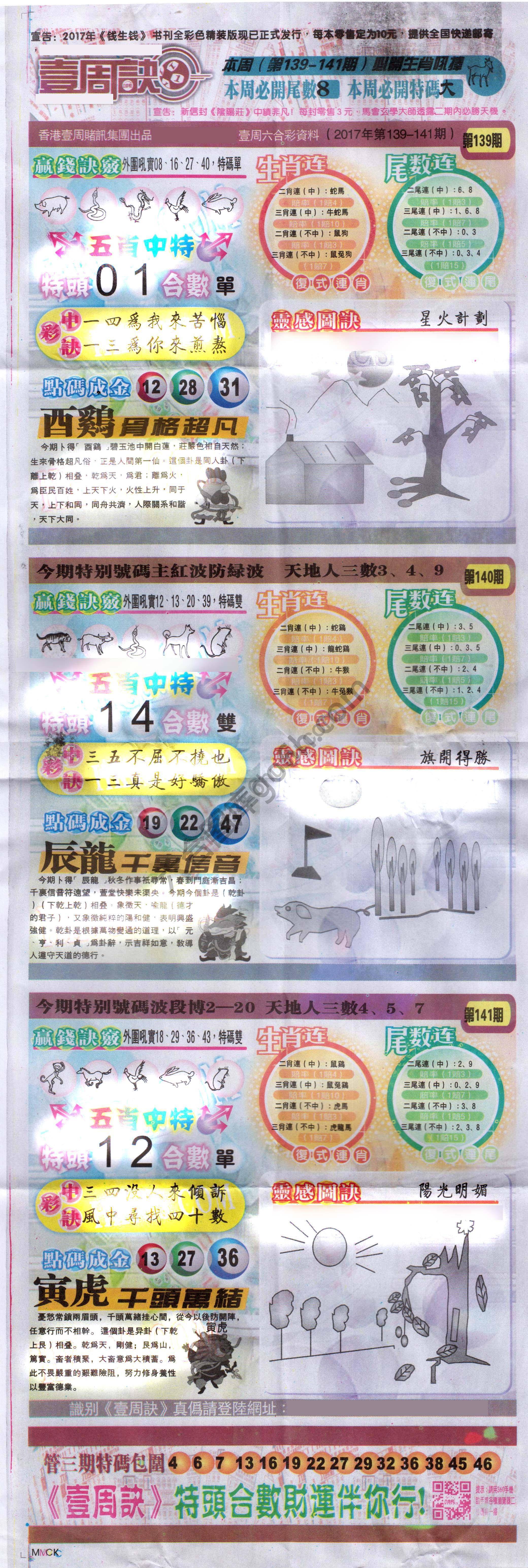 一周决