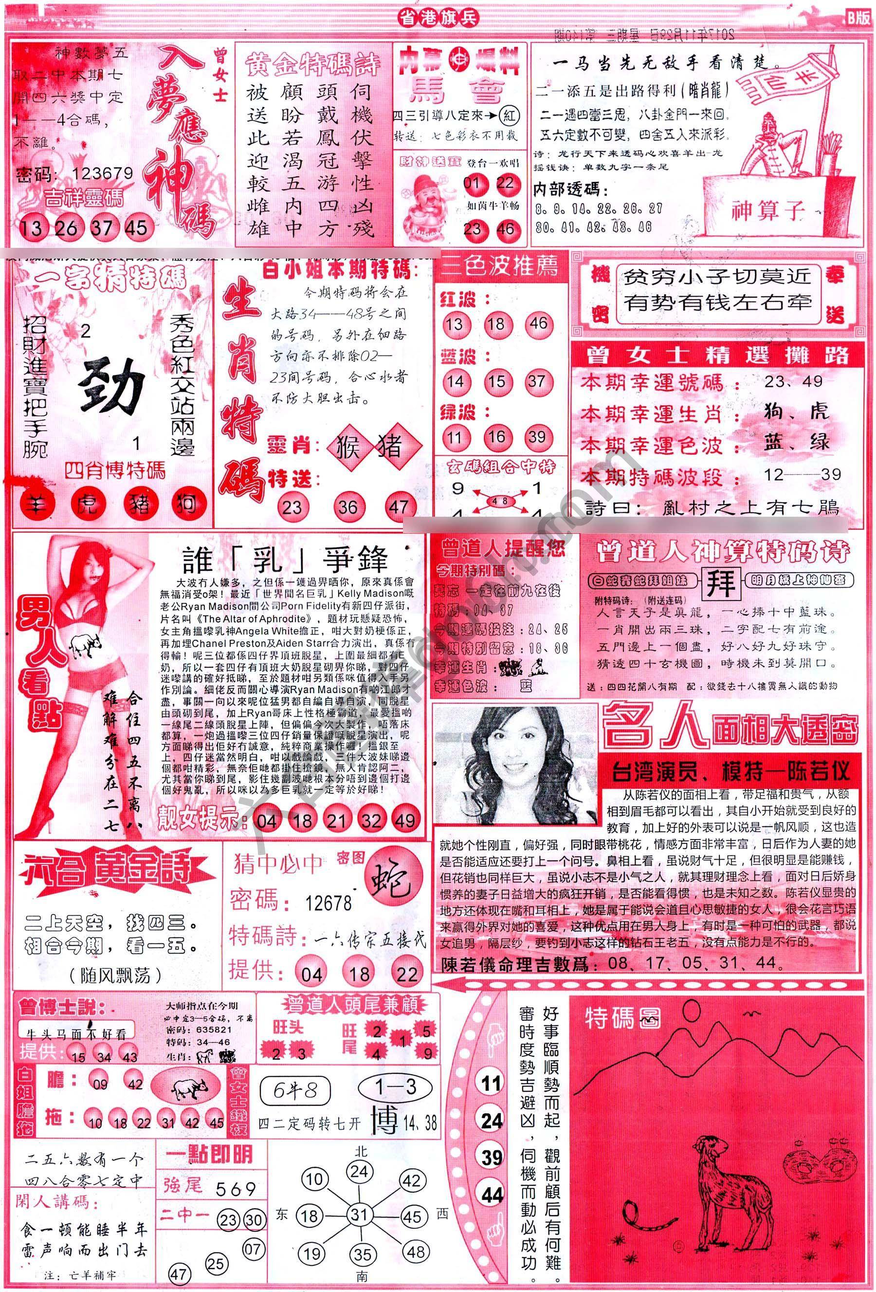 省港旗兵