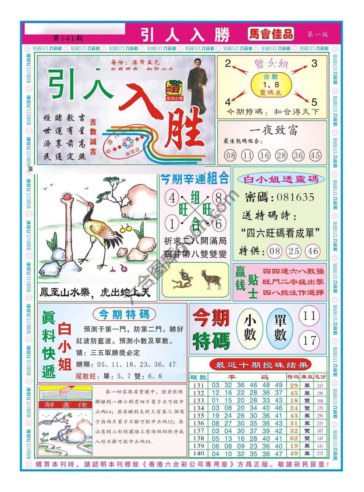 引人入胜