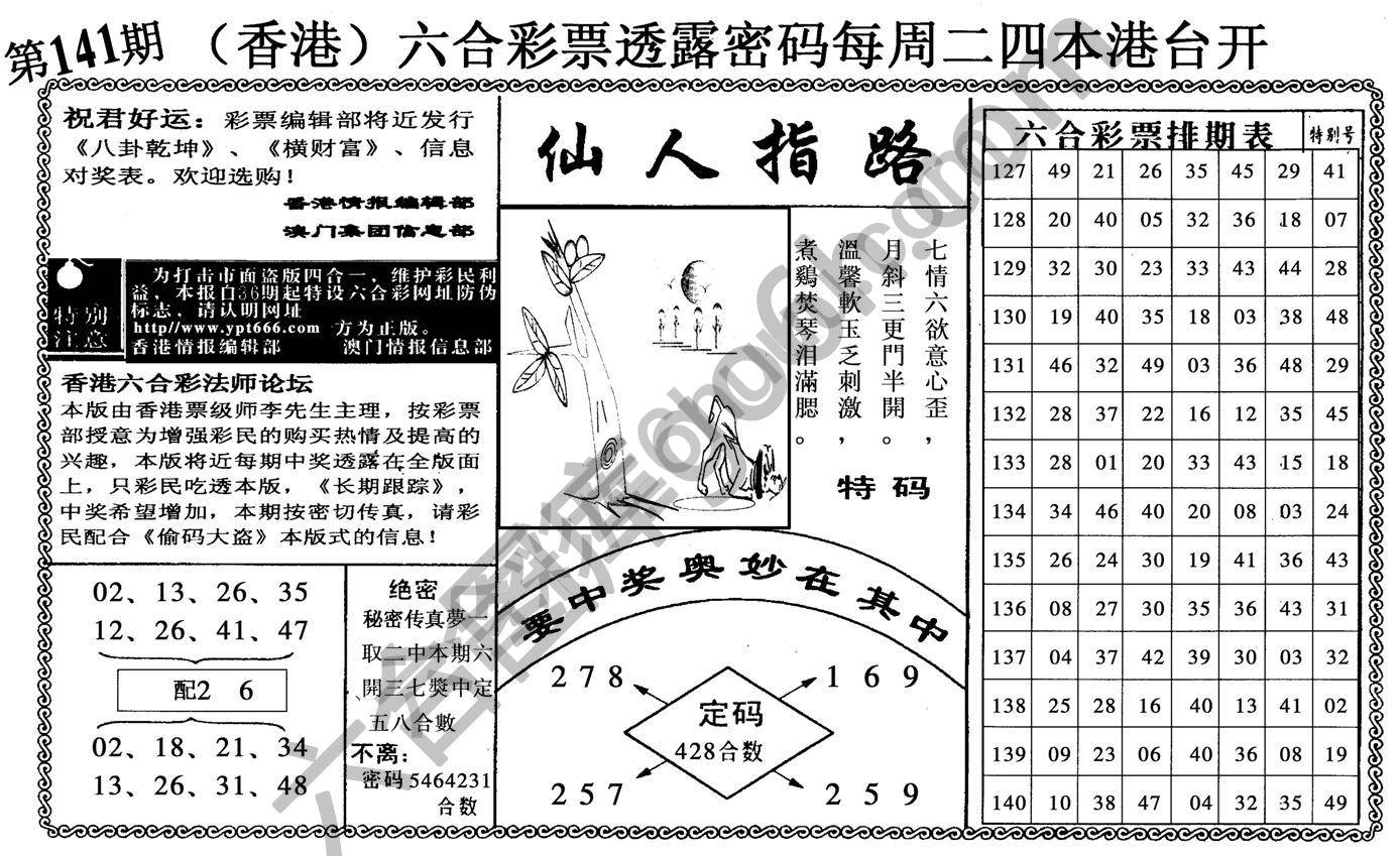 仙人指路