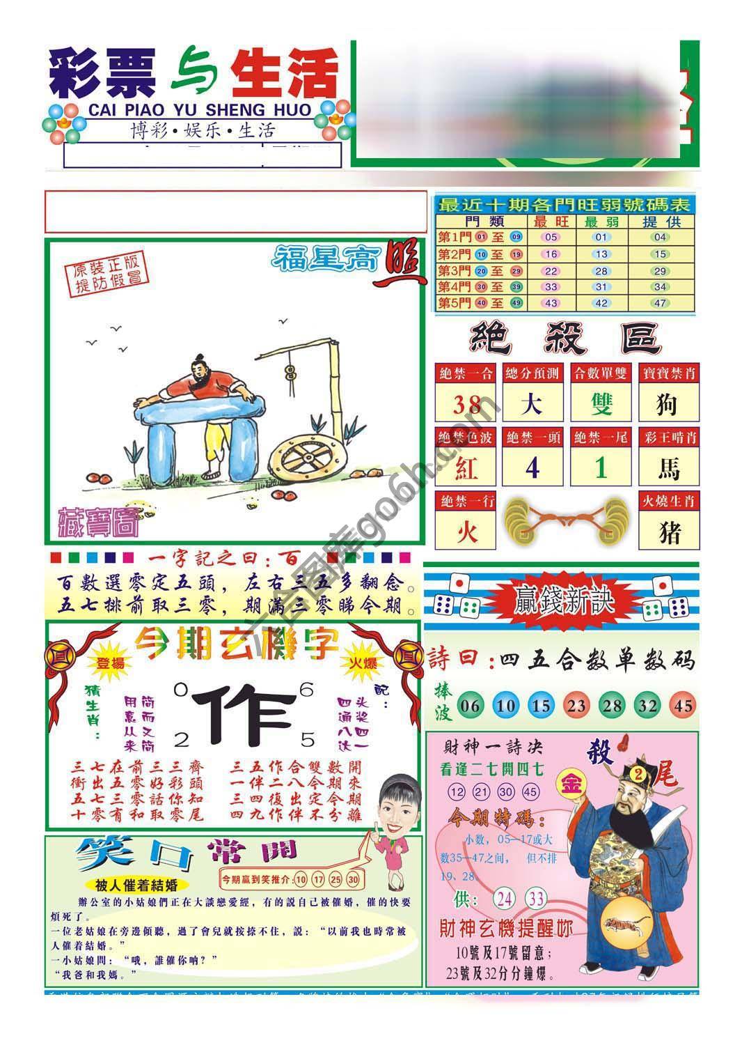 合众赌经