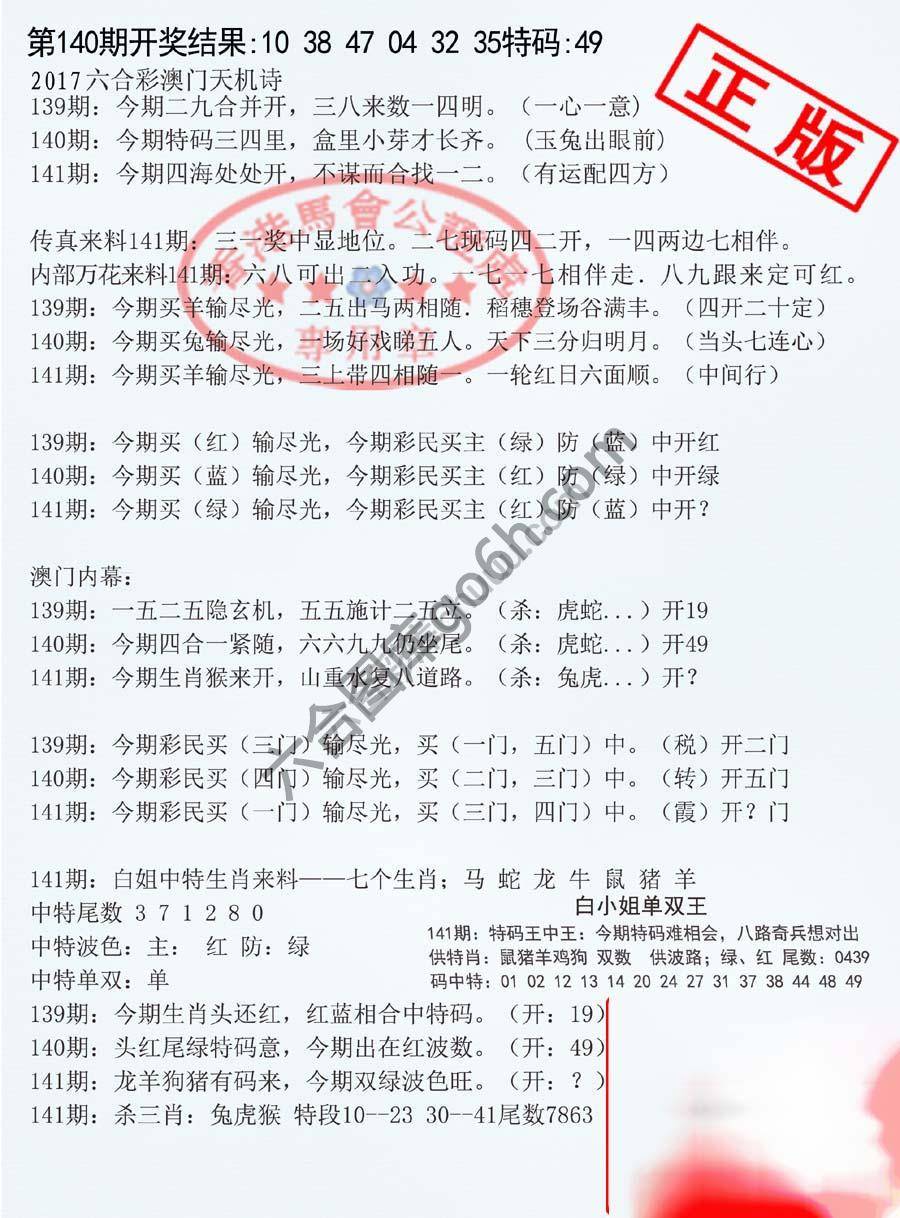 深圳特区报