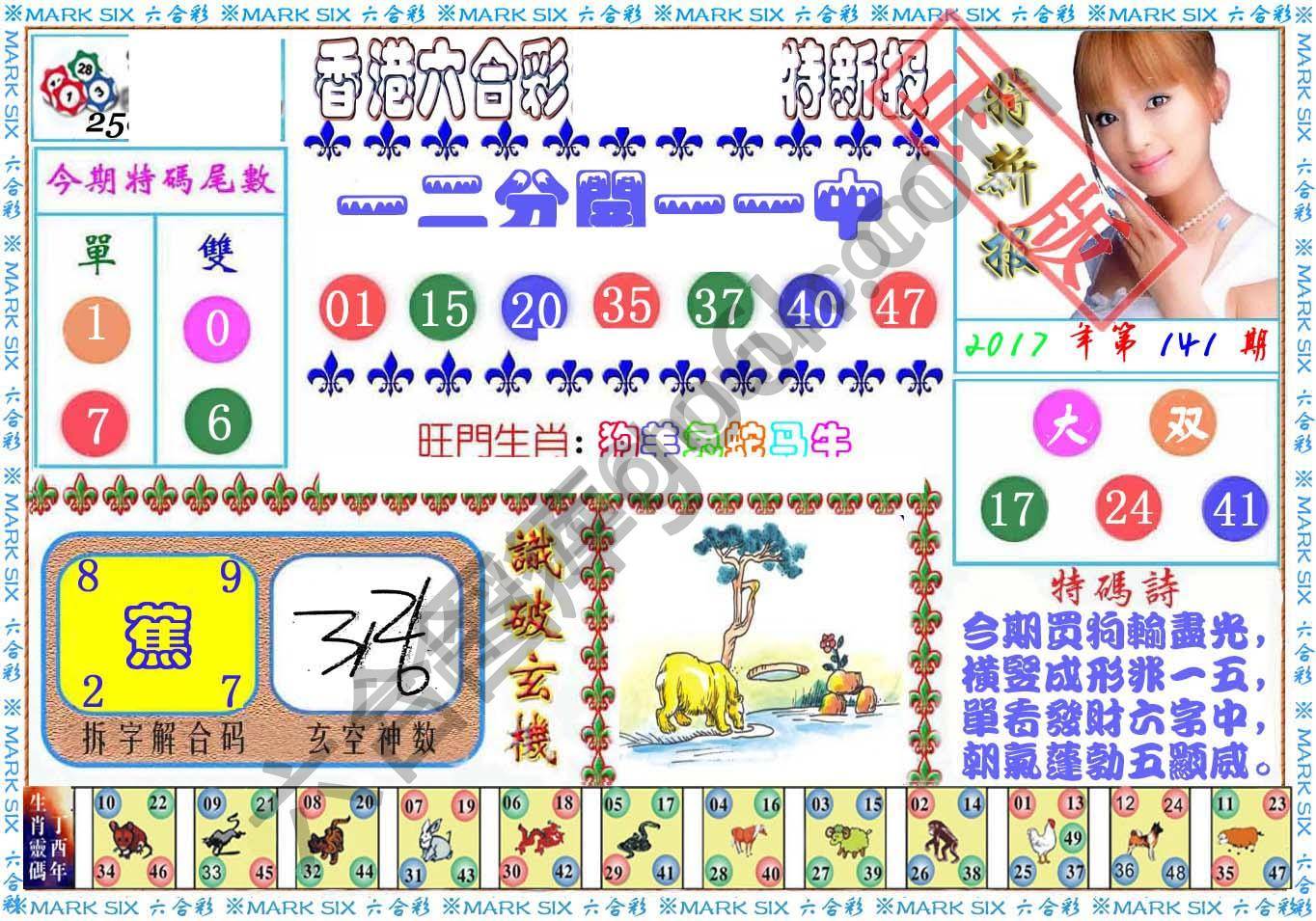 港版特新报