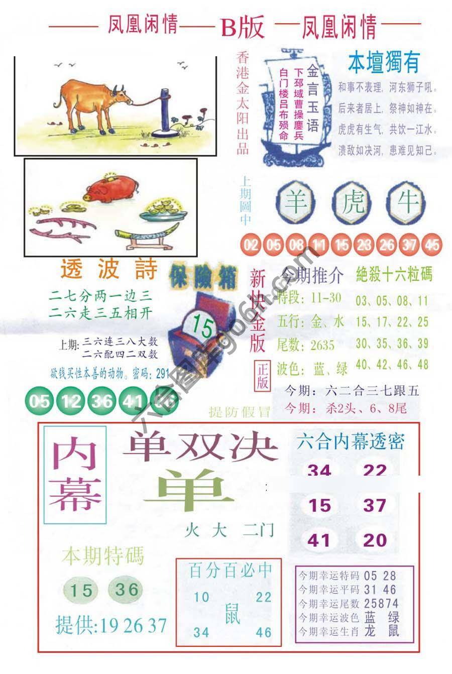凤凰闲情