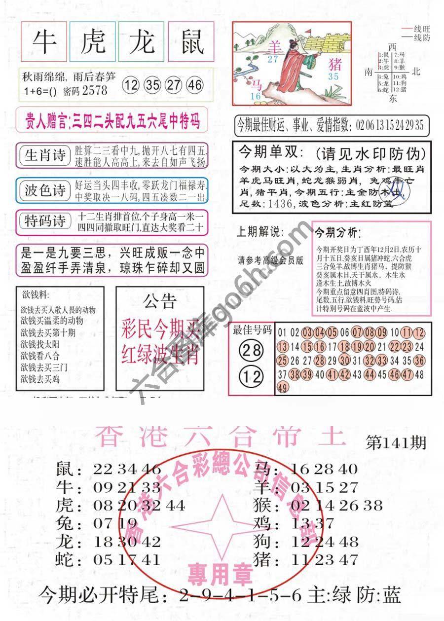凤凰闲情