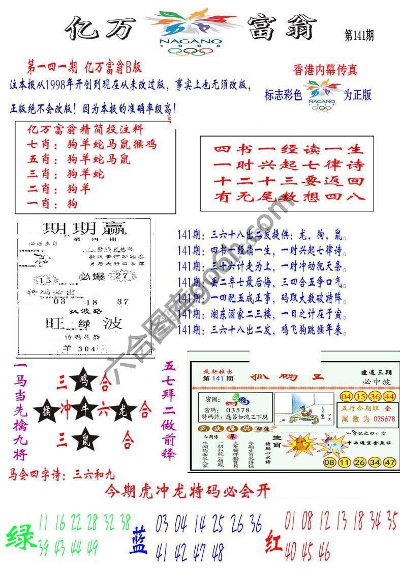 亿万富翁