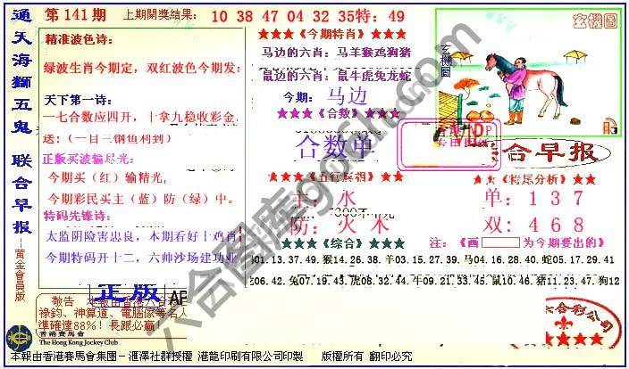 联合早报