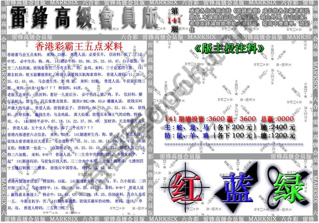 雷锋高级会员版
